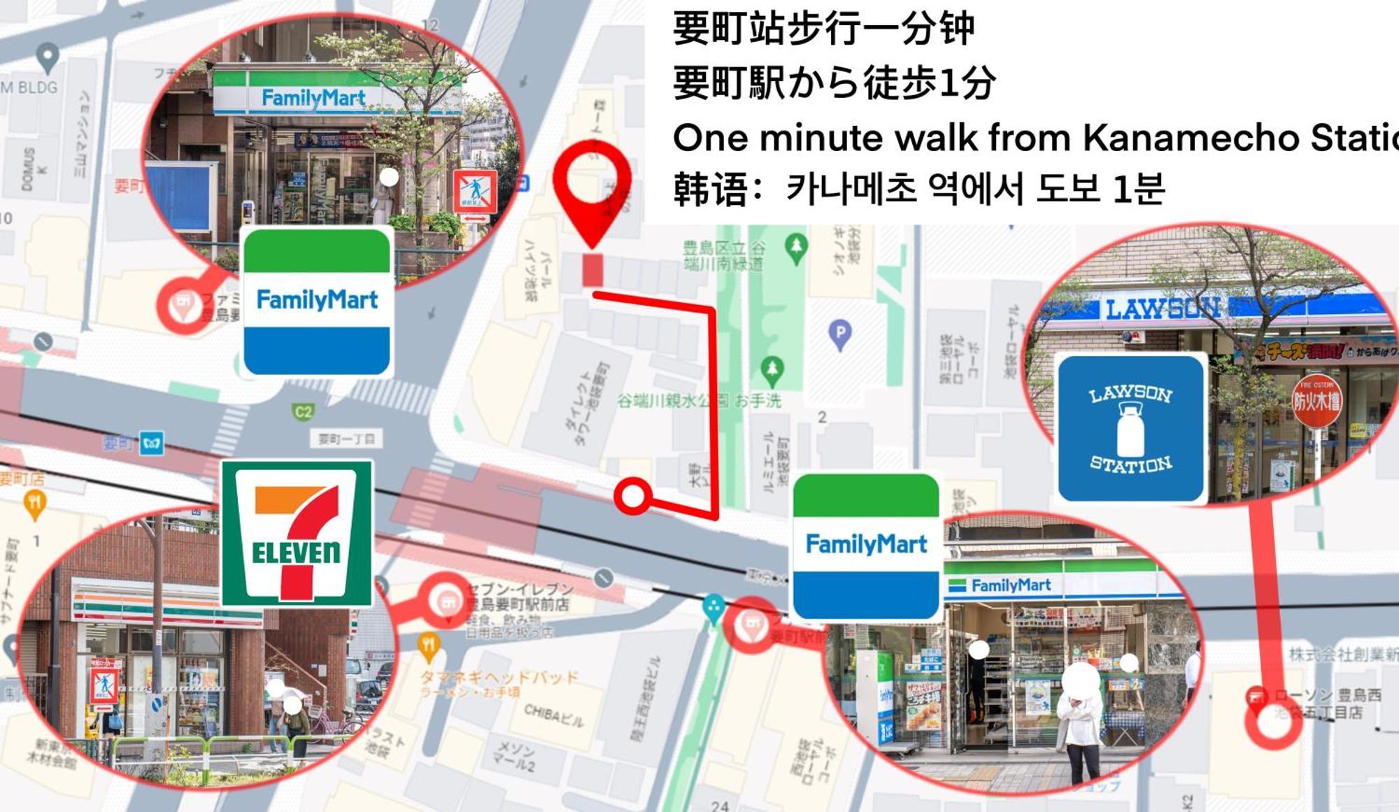 Willa 桜の川15 Detached House Ikebukuro 2 Mins Kanamecho Station 1 Min Eight People Tokio