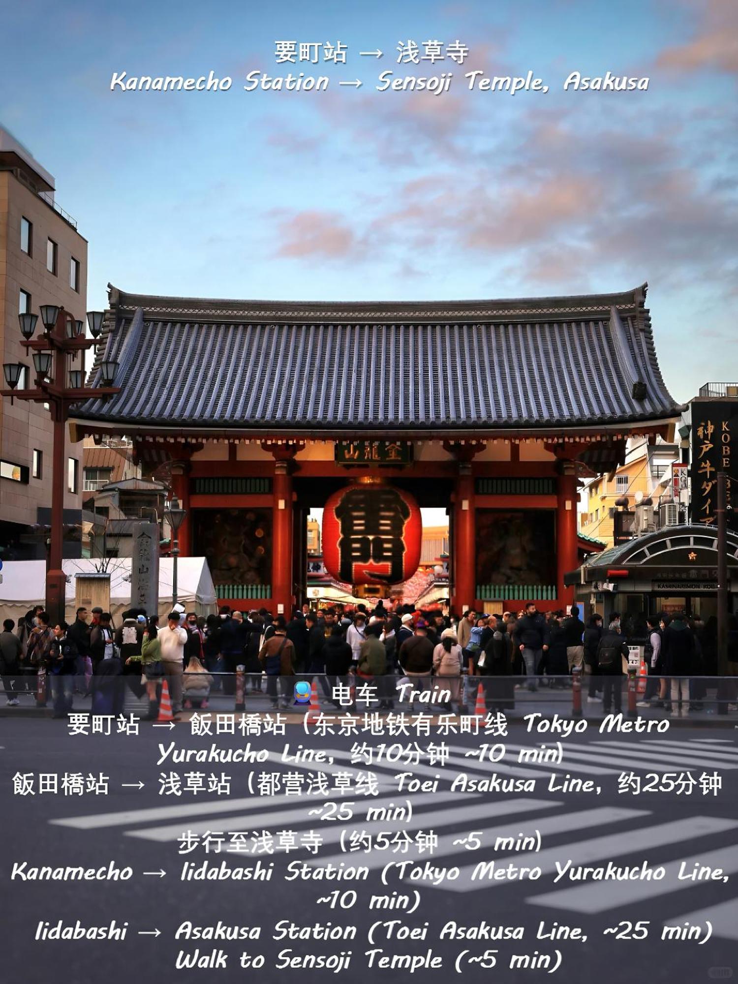 Villa 桜の川15 Detached House Ikebukuro 2 Mins Kanamecho Station 1 Min Eight People Tóquio